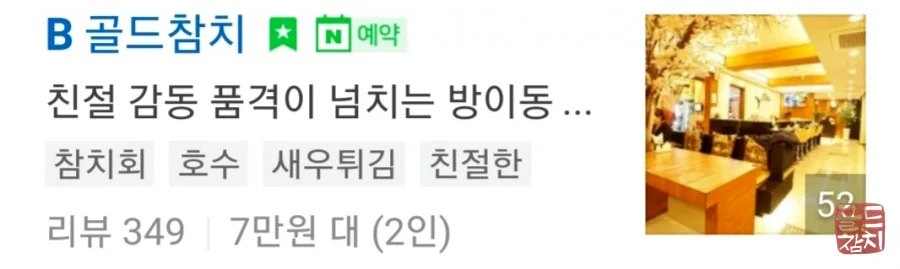 골드참치 2019년 새해 다짐 브랜드 비전