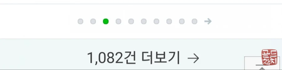 골드참치 네이버 검색 서울참치 순위 8위 SEO