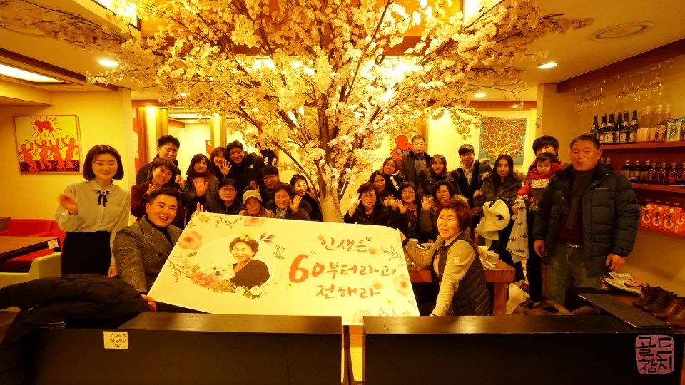 Celebrating a Happy Family's 60th Birthday (Hwangap)