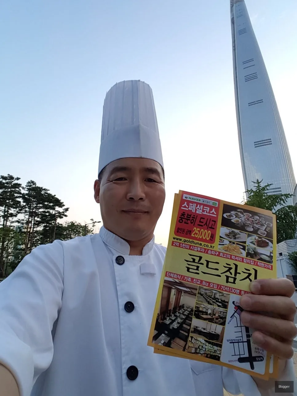 골드참치 오마카세 고급스러운 한상차림