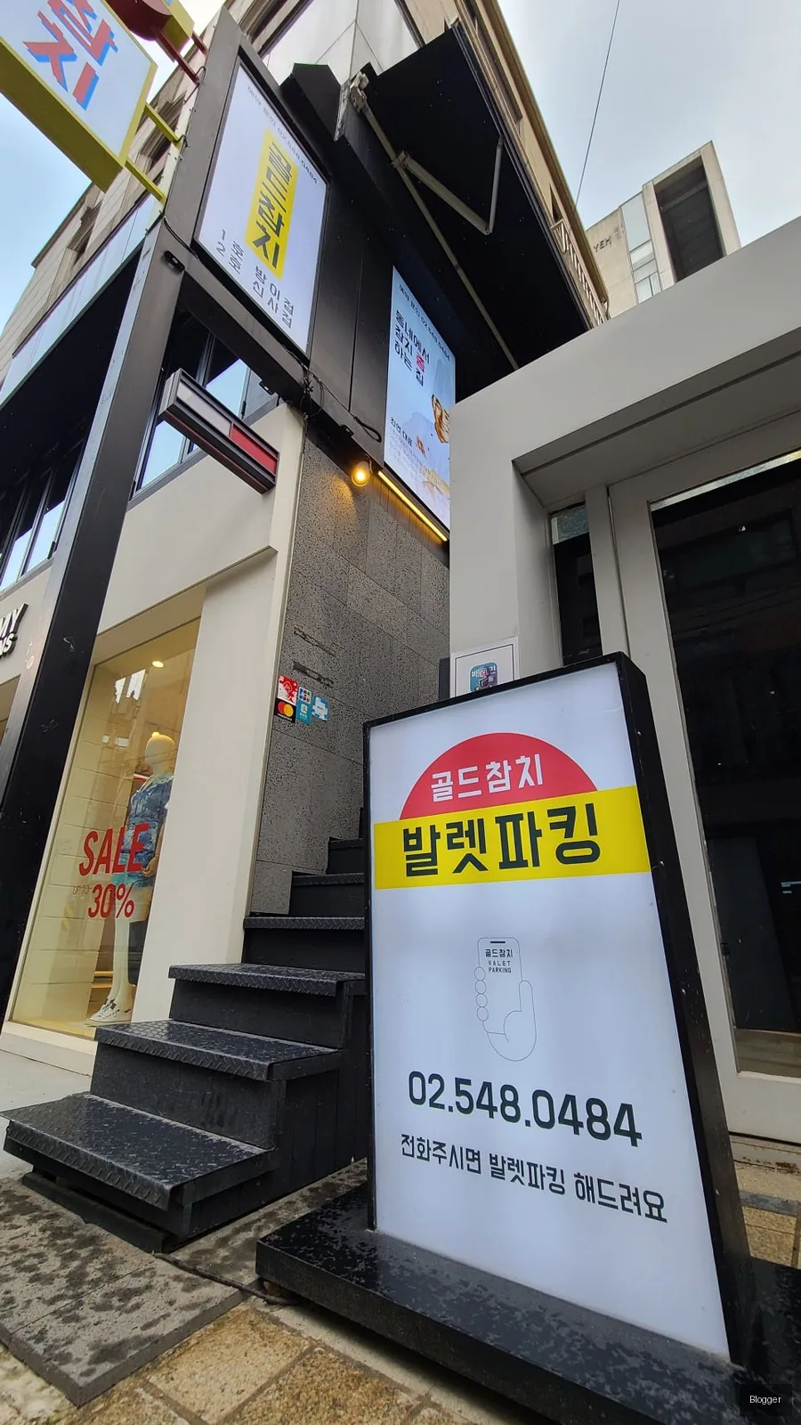 골드참치 매장 안내 정보 고객 편의