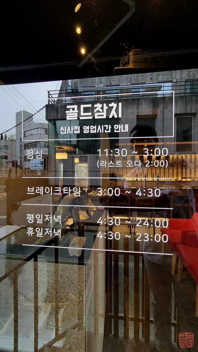 골드참치 브랜드 스토리 성장 과정