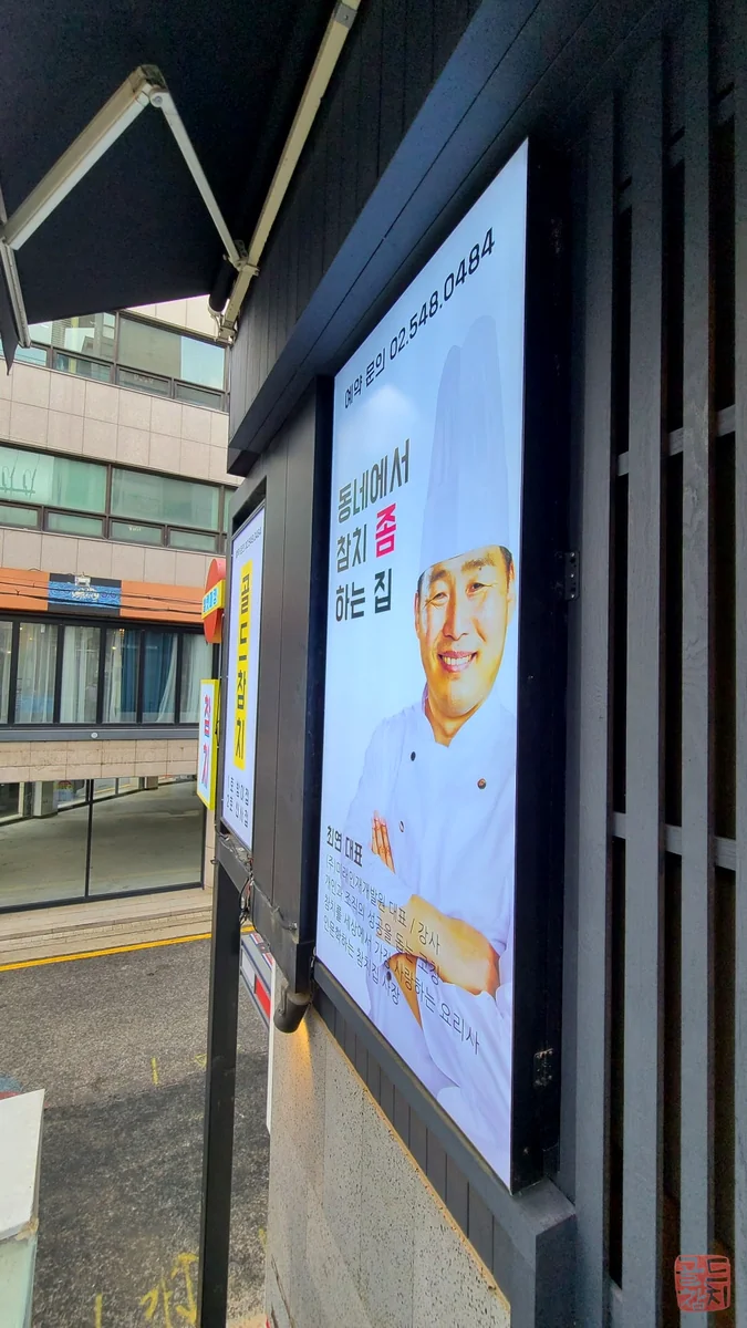 골드참치 매장 깔끔한 테이블 세팅