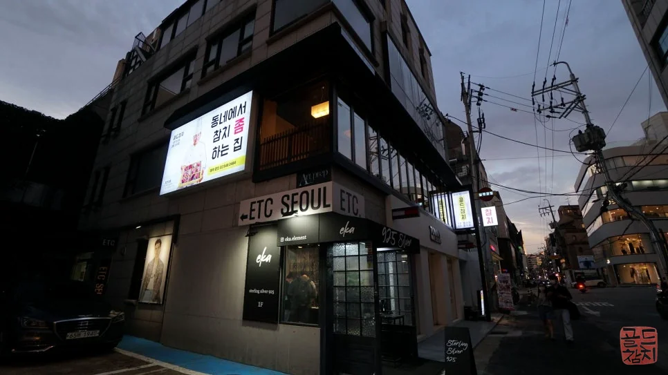 신사동 골드참치 매장 풍경 홀 분위기