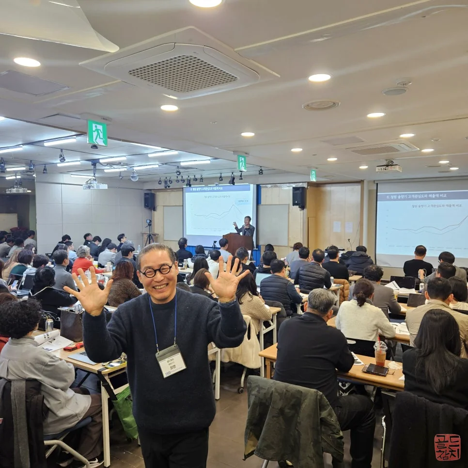 골드참치 사장님 온라인 마케팅 강의 수강 노력