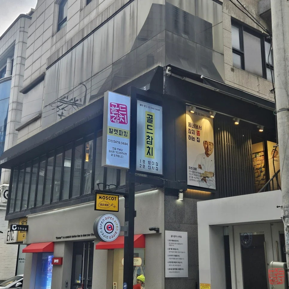 골드참치 참치 해체 전문 셰프의 숙련된 손길