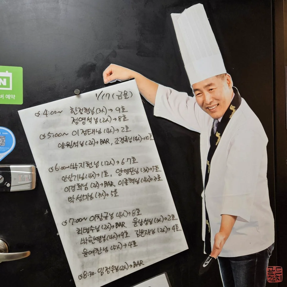 골드참치 10년 역사 프리미엄 참치회 오마카세