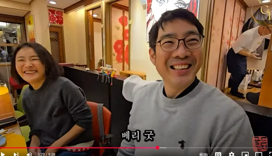 골드참치 특별한 날 부부 고객 방문 후기