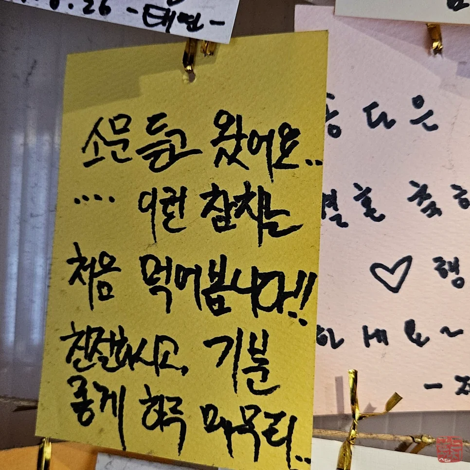골드참치 프리미엄 참치회 오마카세 고급스러운 플레이팅