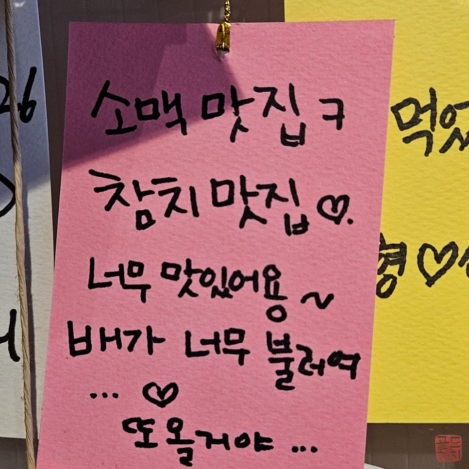 골드참치 참치 오마카세 15코스 한상차림 신선한 참치