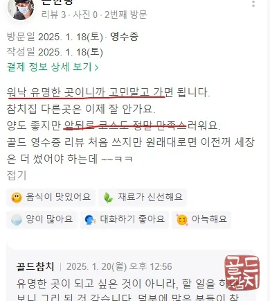 골드참치 신선한 참치초밥과 다양한 요리 구성