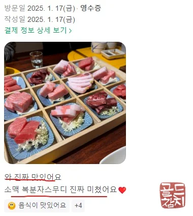 골드참치 참치회 마블링 최상급 신선도