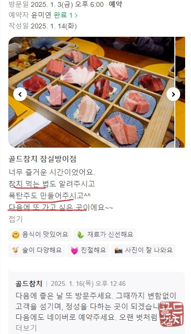 골드참치 모던하고 깔끔한 매장 인테리어 디자인