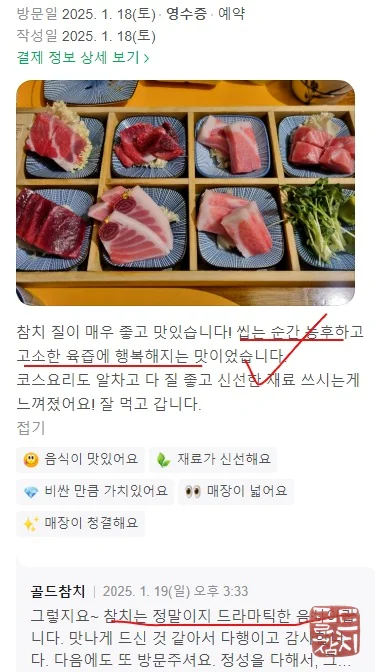 골드참치 브랜드 슬로건 고객 만족을 위한 약속