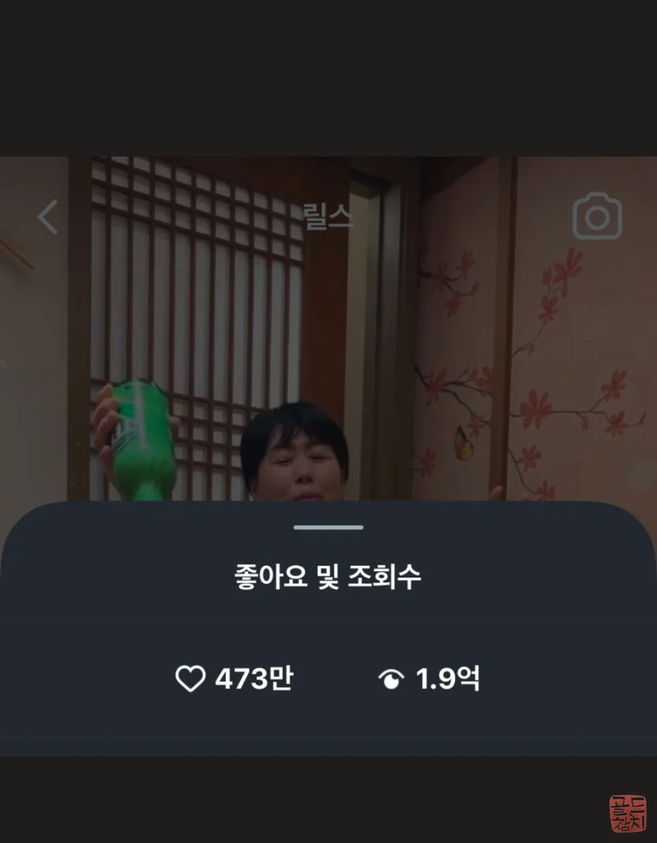골드참치 인스타 2억 뷰 기적 달성 고객 감사