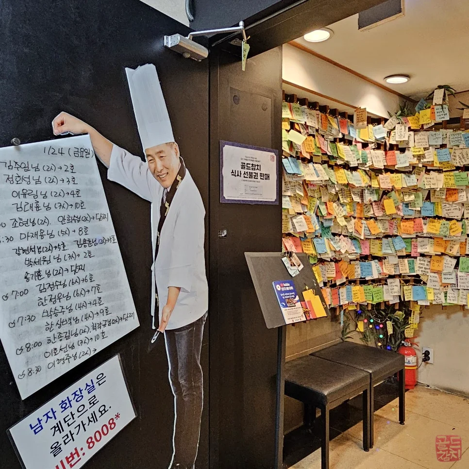골드참치 신선한 참치 특수부위 한상차림 미식 경험