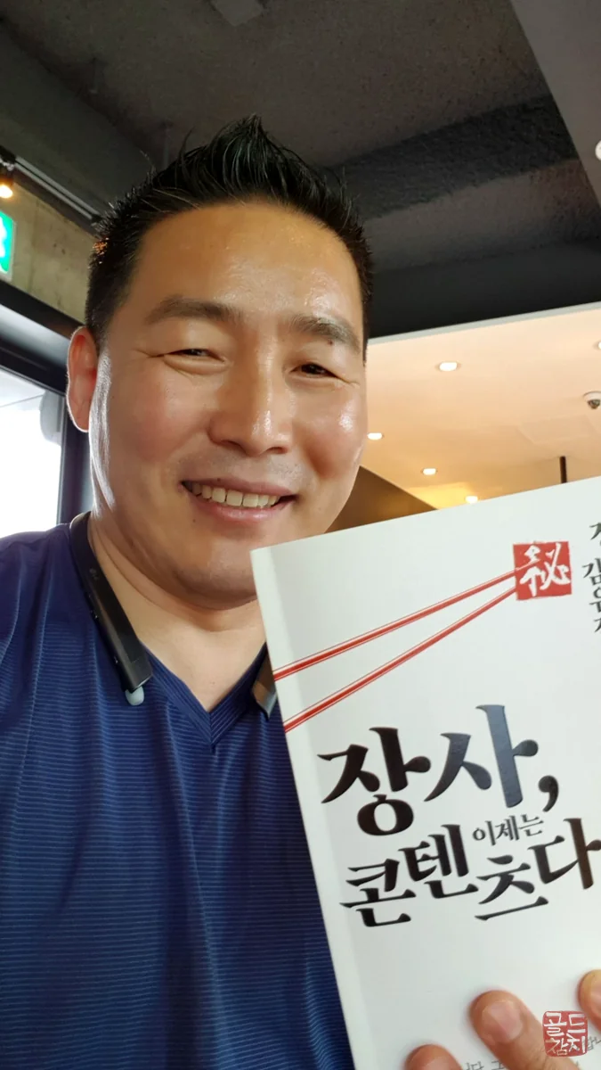골드참치 브랜드 가치 초심 스토리