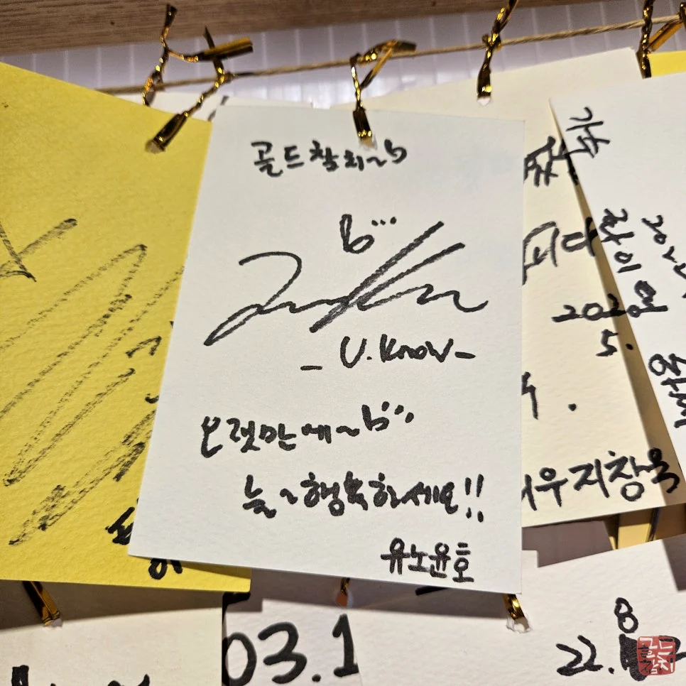 골드참치 참치회 미식 경험 즐거운 순간