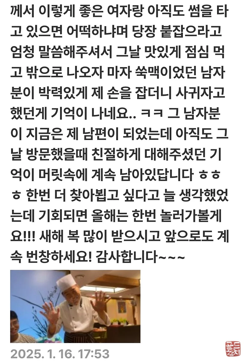 골드참치 데이트 매장 내부 분위기 인테리어