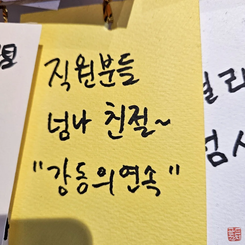 골드참치 15코스 참치 오마카세 다채로운 구성
