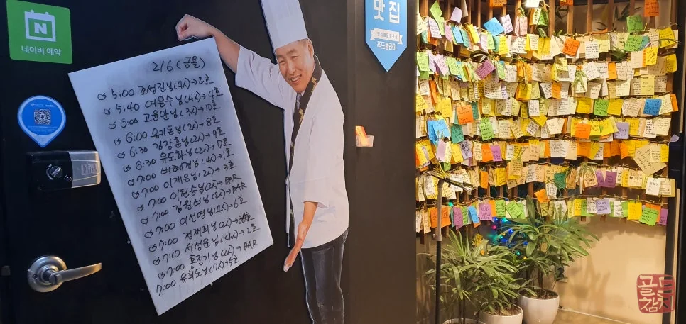 골드참치 참치 오마카세 코스 마무리 디저트