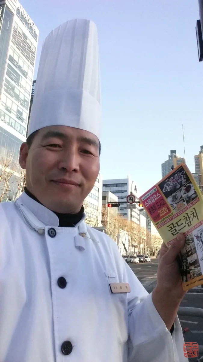 방이동 골드참치 참치 오도로 깍둑썰기 식감