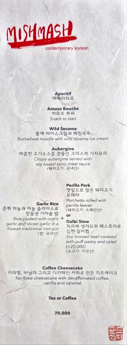 골드참치 참치회 정갈한 플레이팅