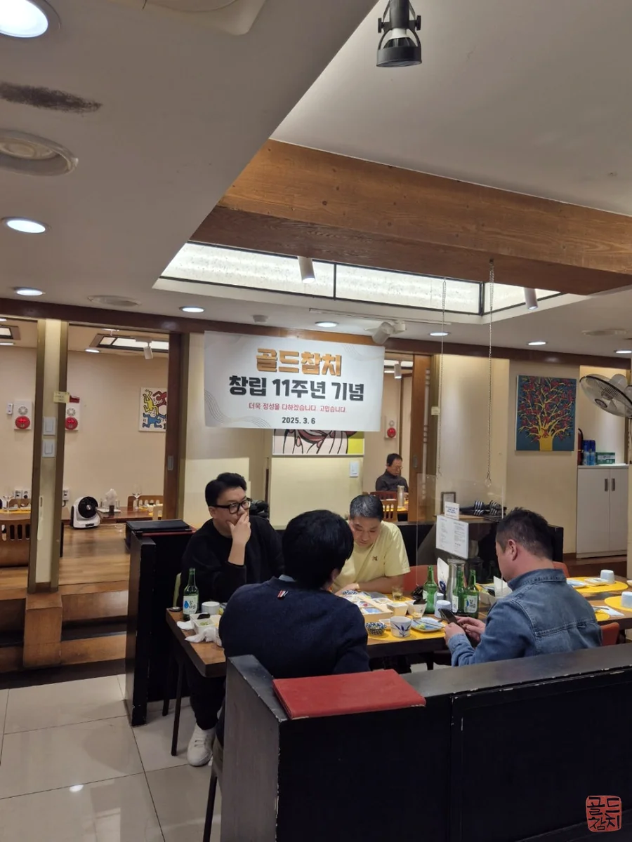 골드참치 프리미엄 참치회 한상