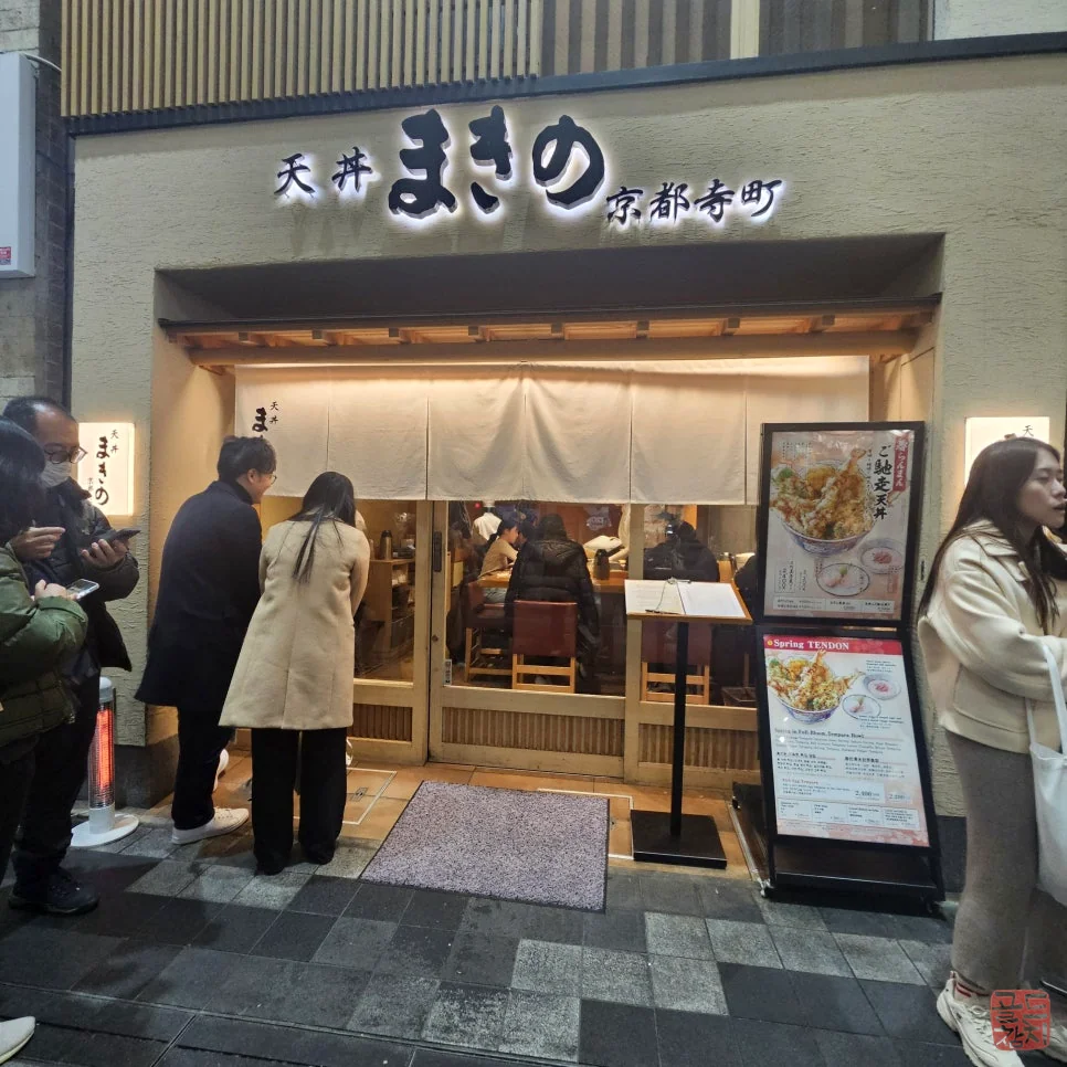 골드참치 교토 참치초밥 종류별 맛 비교 분석