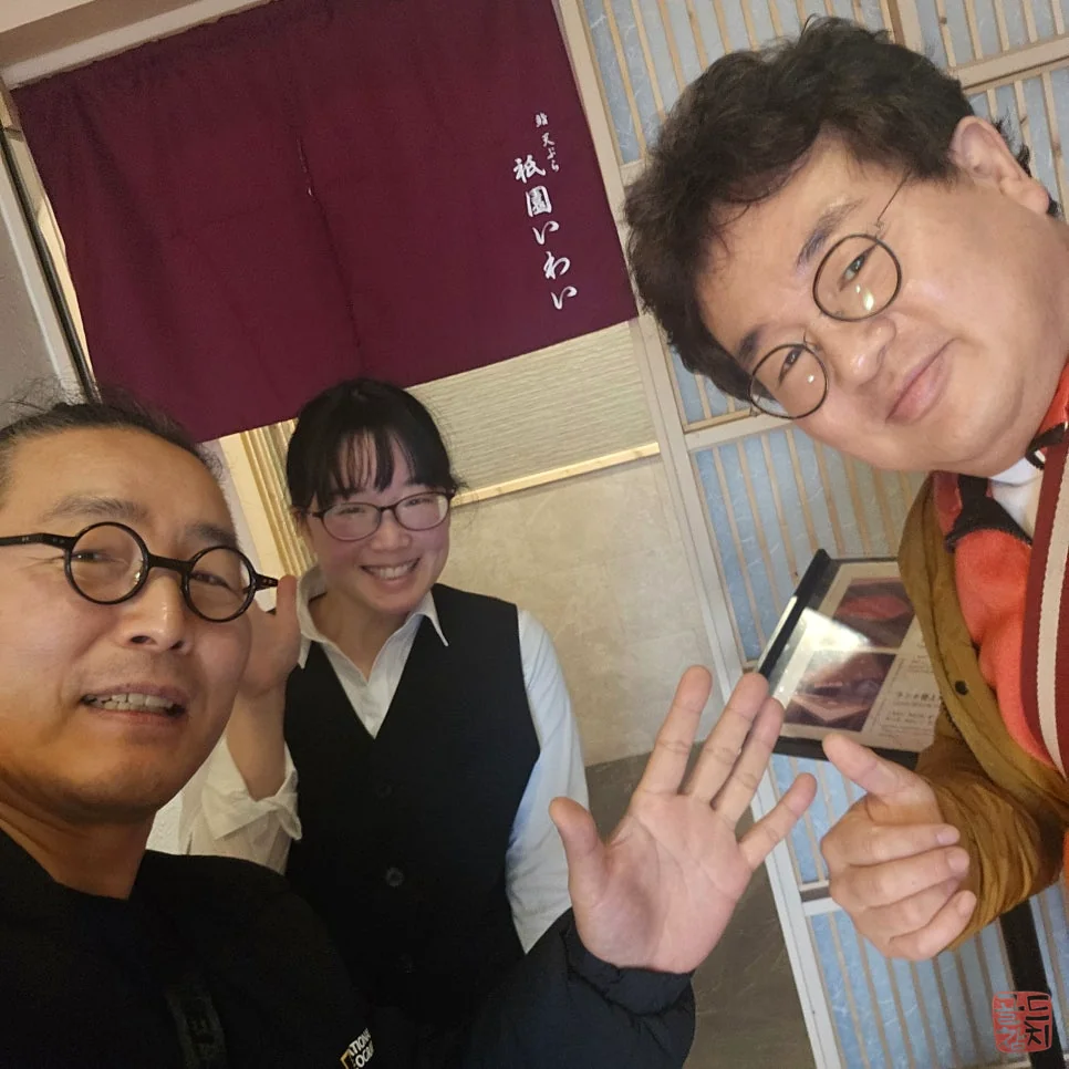 골드참치 교토 일식 장인 정신 서비스 철학