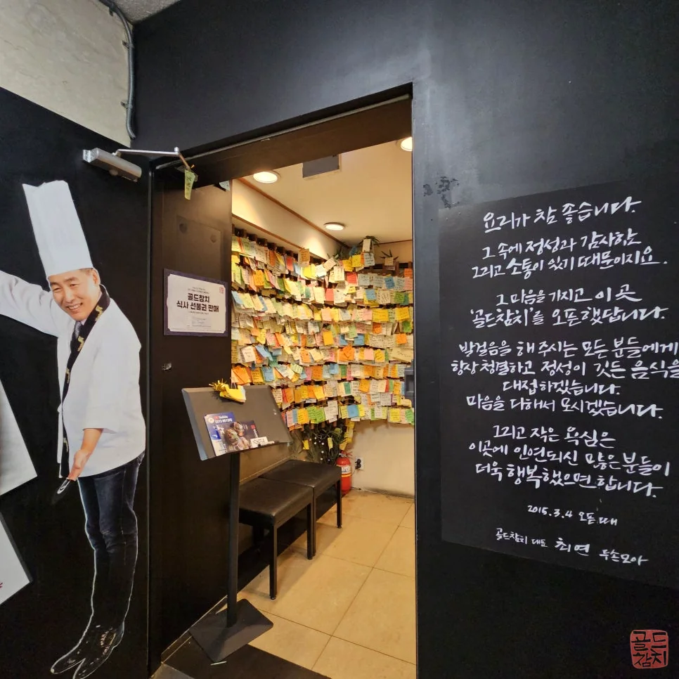 골드참치 특별한 날 데이트 가족모임 참치 오마카세