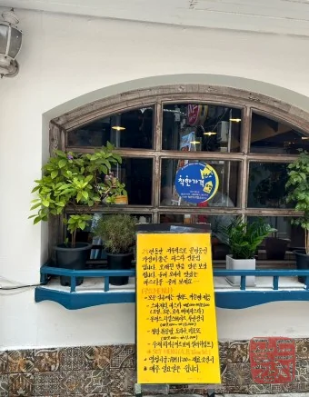 골드참치 프리미엄 참치회 오마카세 한상차림