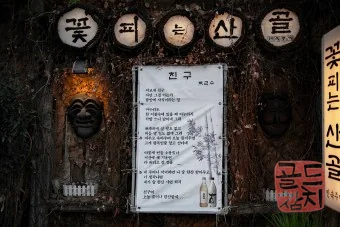 골드참치 신선한 참치회 고급스러운 플레이팅