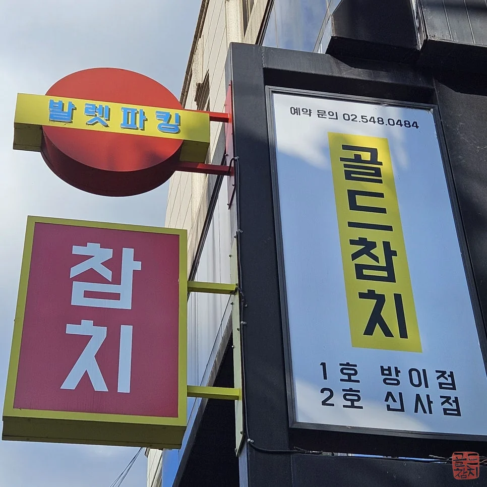 골드참치 사장 경영 목표와 비전