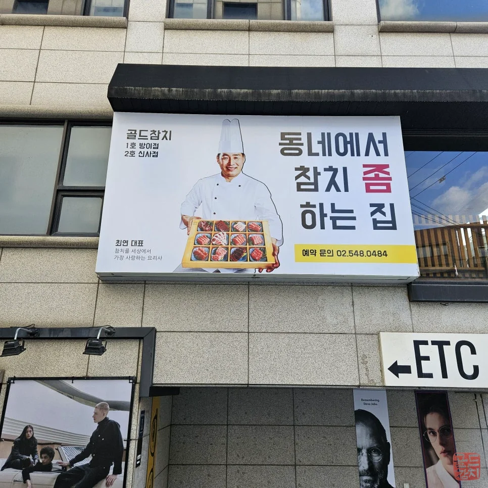 골드참치 외식업 가치 창출 중요성