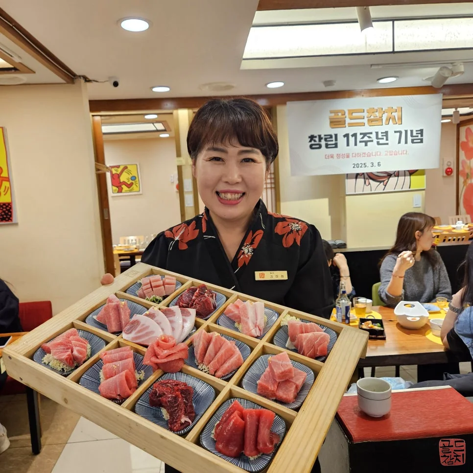 골드참치 경영 철학 핵심 가치