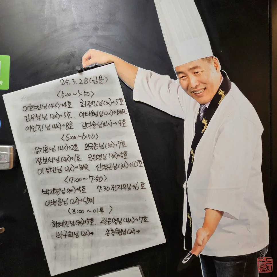 골드참치 참치 오마카세 15코스 참치 한상차림