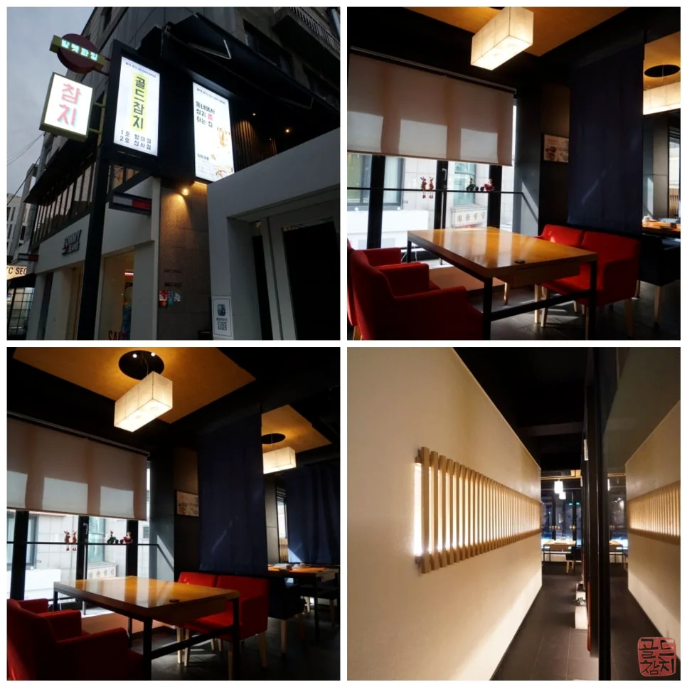 강남 골드참치 참치 오마카세 15코스 요리 품격있는 식사