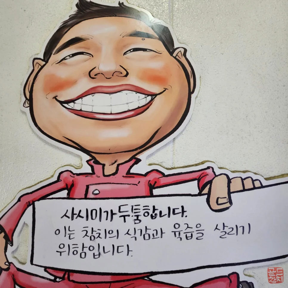 강남 골드참치 프라이빗 룸 조용한 분위기 비즈니스 회식 공간