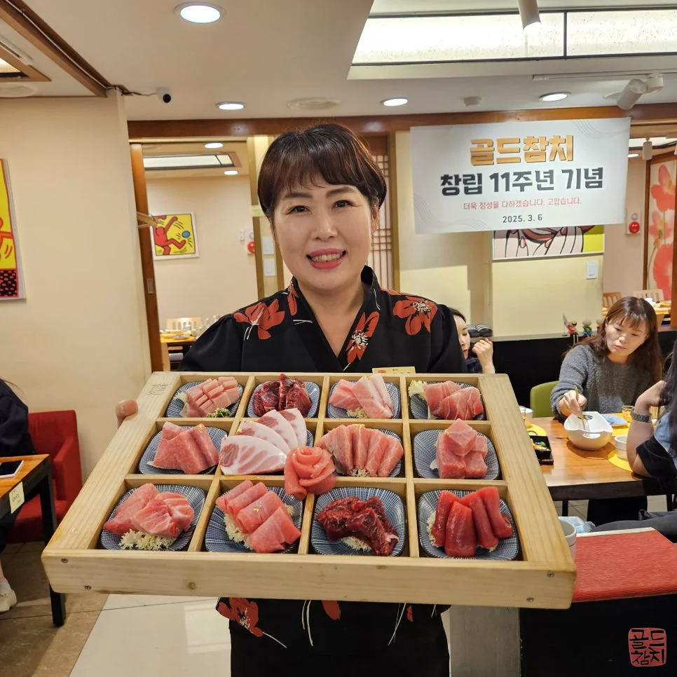 방이동 골드참치 참치회 특수부위 고급스러운 플레이팅