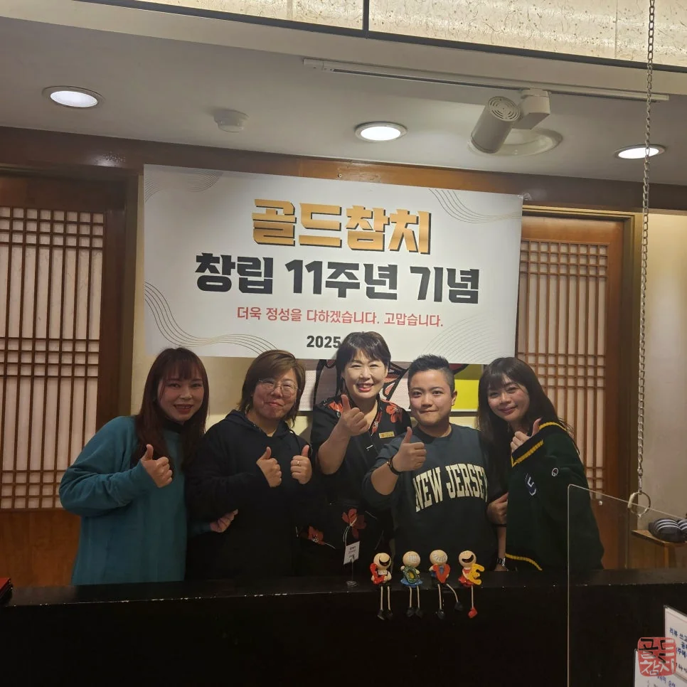 방이동 골드참치 외국인 고객 방문 후기 글로벌 맛집