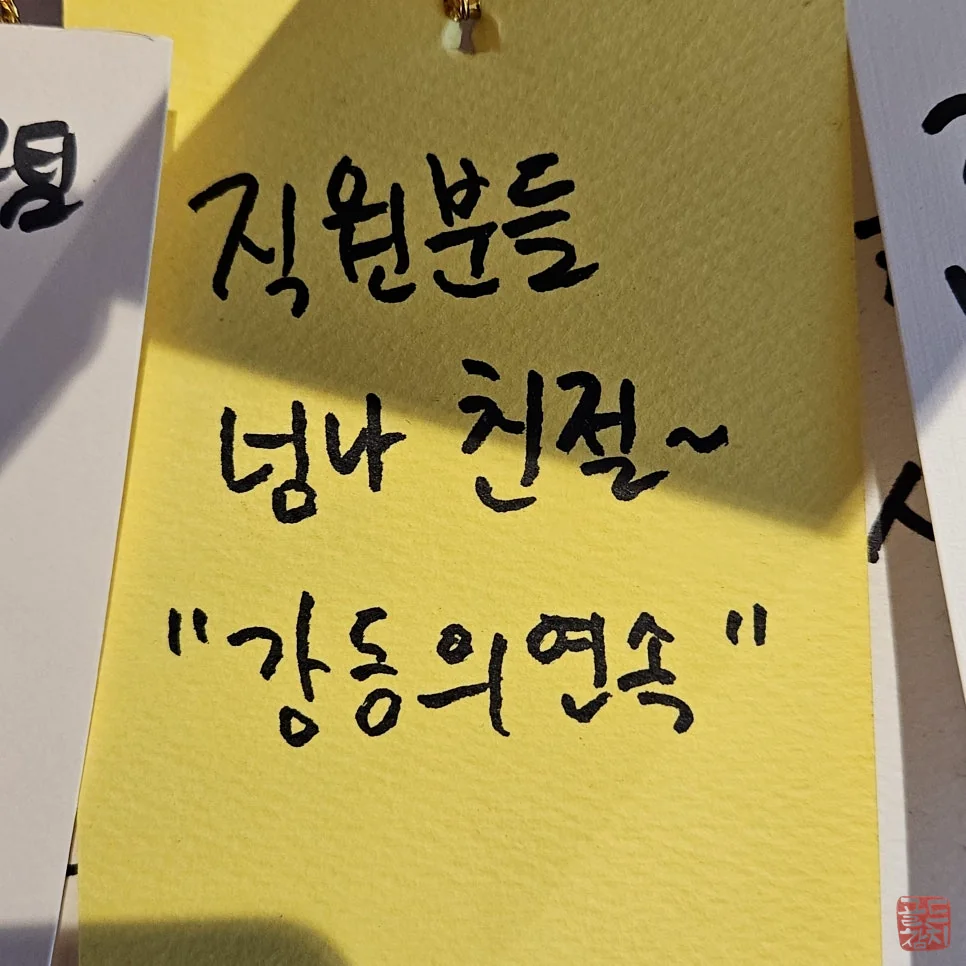 골드참치 고객 후기 방문 리뷰