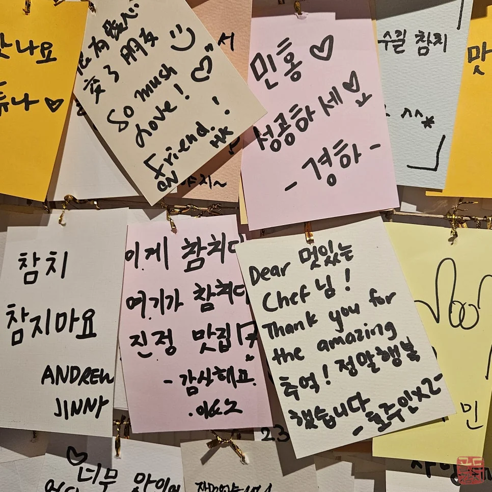 골드참치 현관 고객 손글씨 후기 감사 메시지