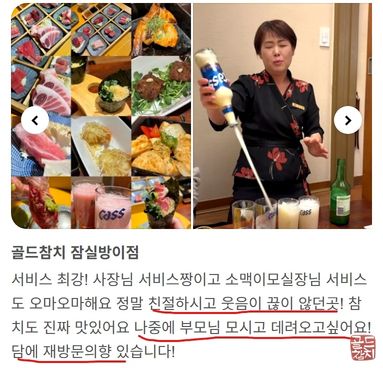 골드참치 신선한 참치회 다양한 부위 모듬