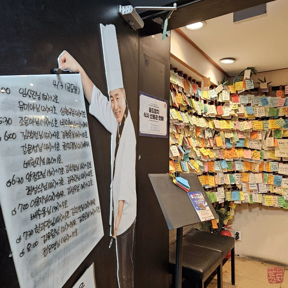 골드참치 매장 외부 전경 고객의 기억이 담긴 벽