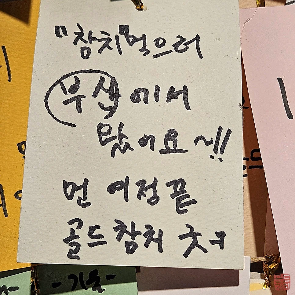 방이동 골드참치 푸짐한 참치 한상차림 쏘맥이모