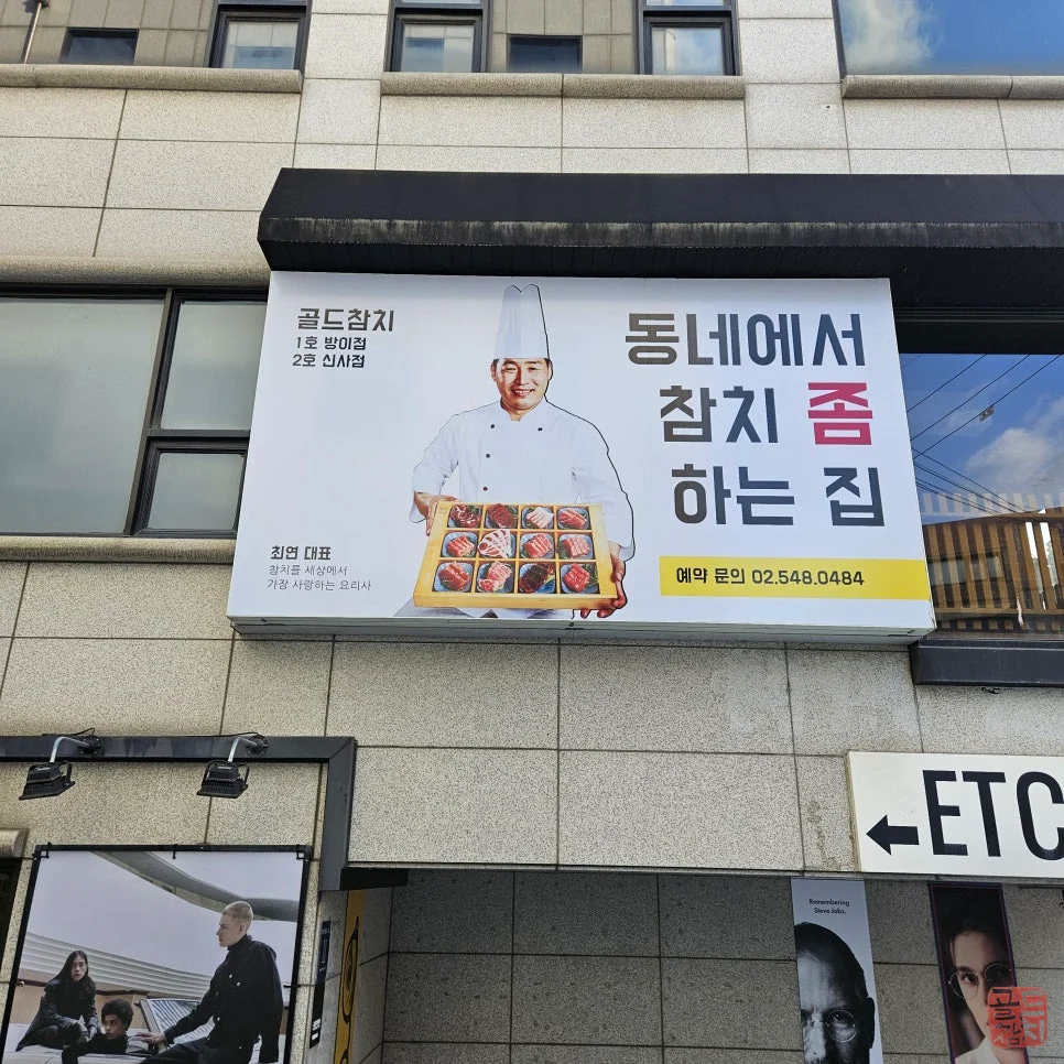 골드참치 매장 내부 아늑한 분위기 데이트 장소