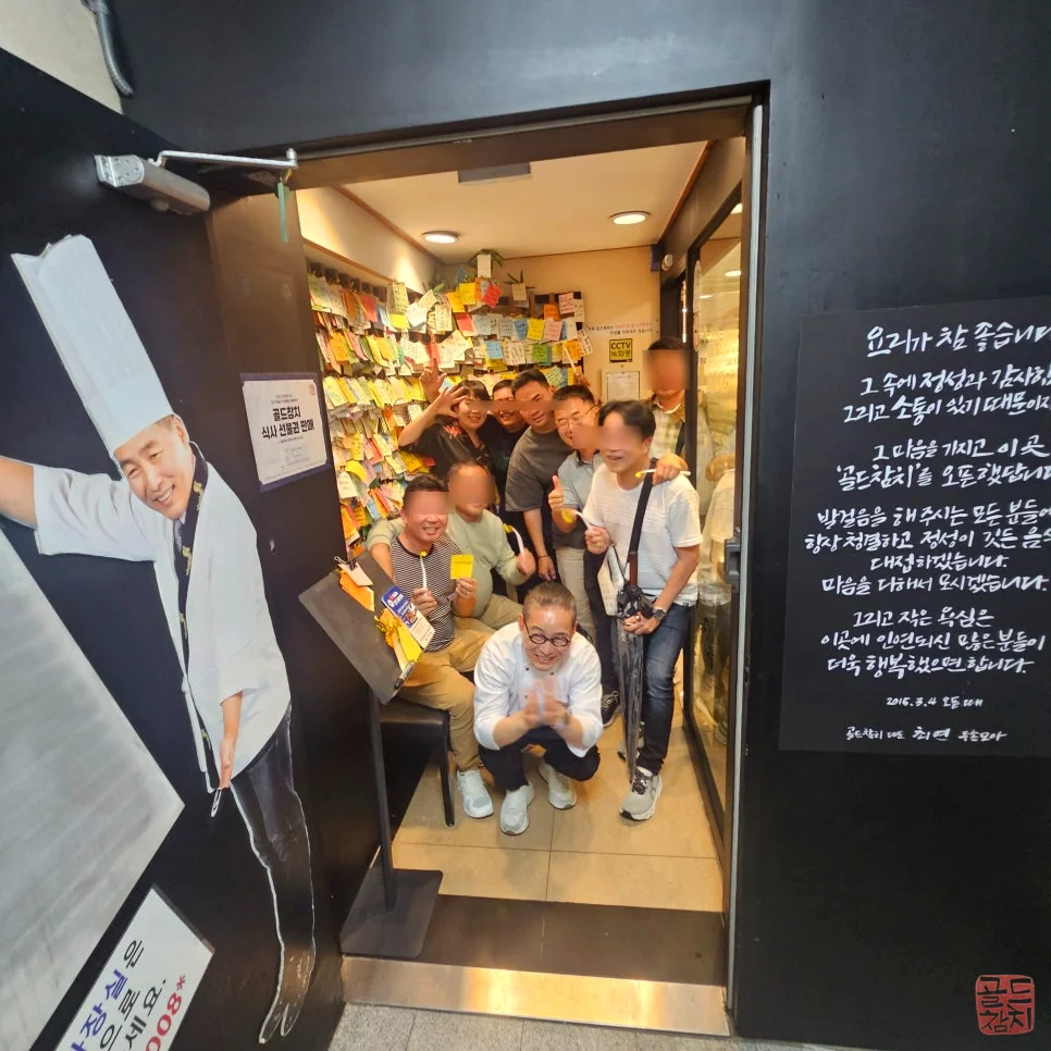 골드참치 15코스 오마카세 고급 참치 요리