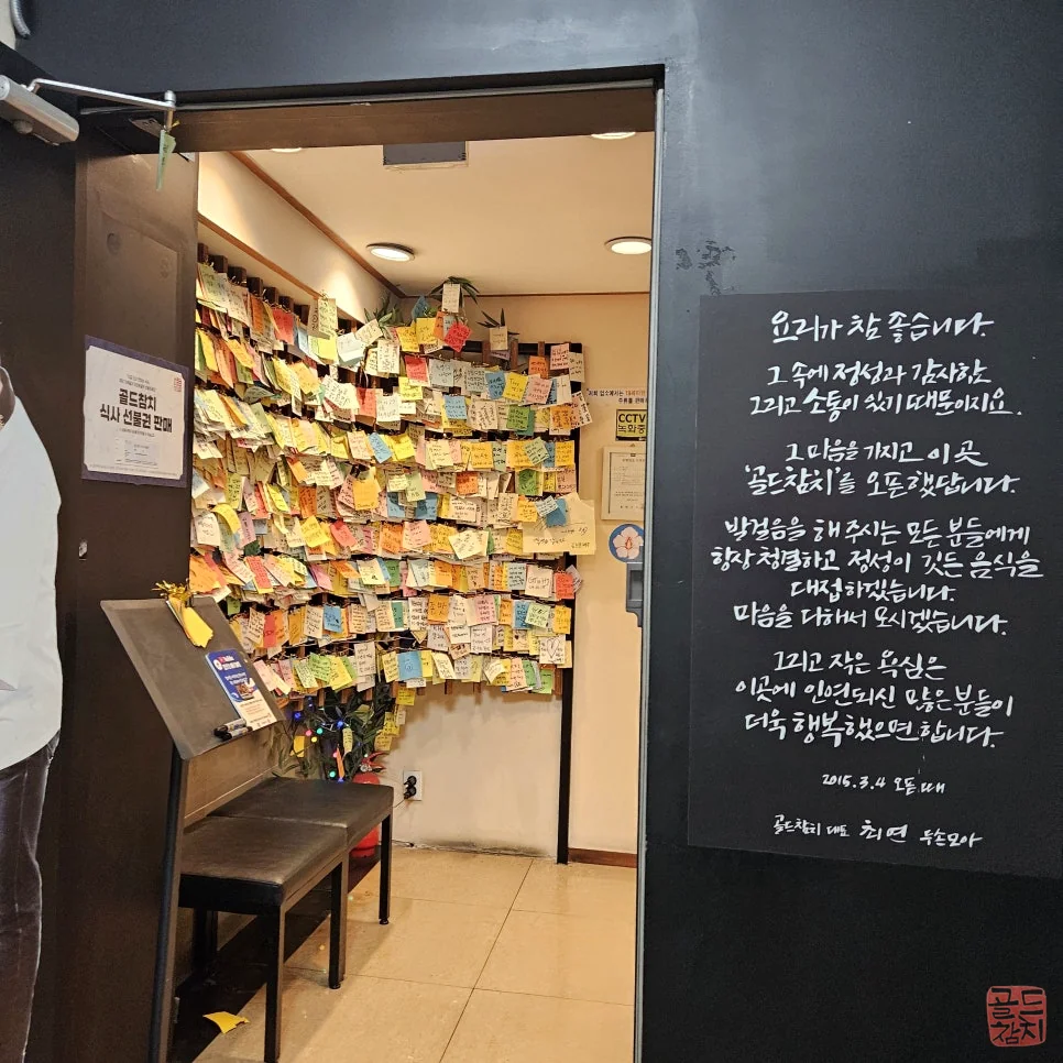 잠실 골드참치 15코스 참치회 한상차림