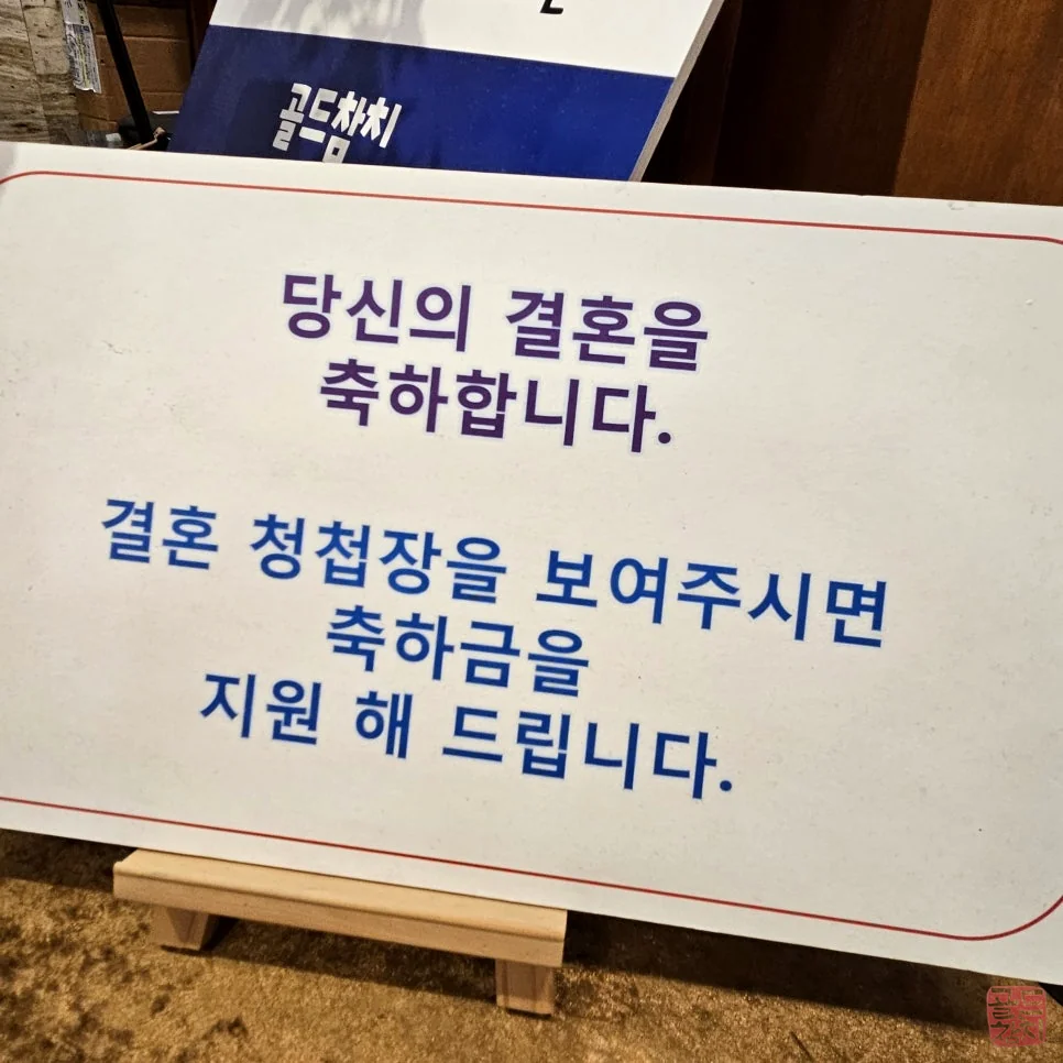 잠실 골드참치 프리미엄 참치 오마카세 경험